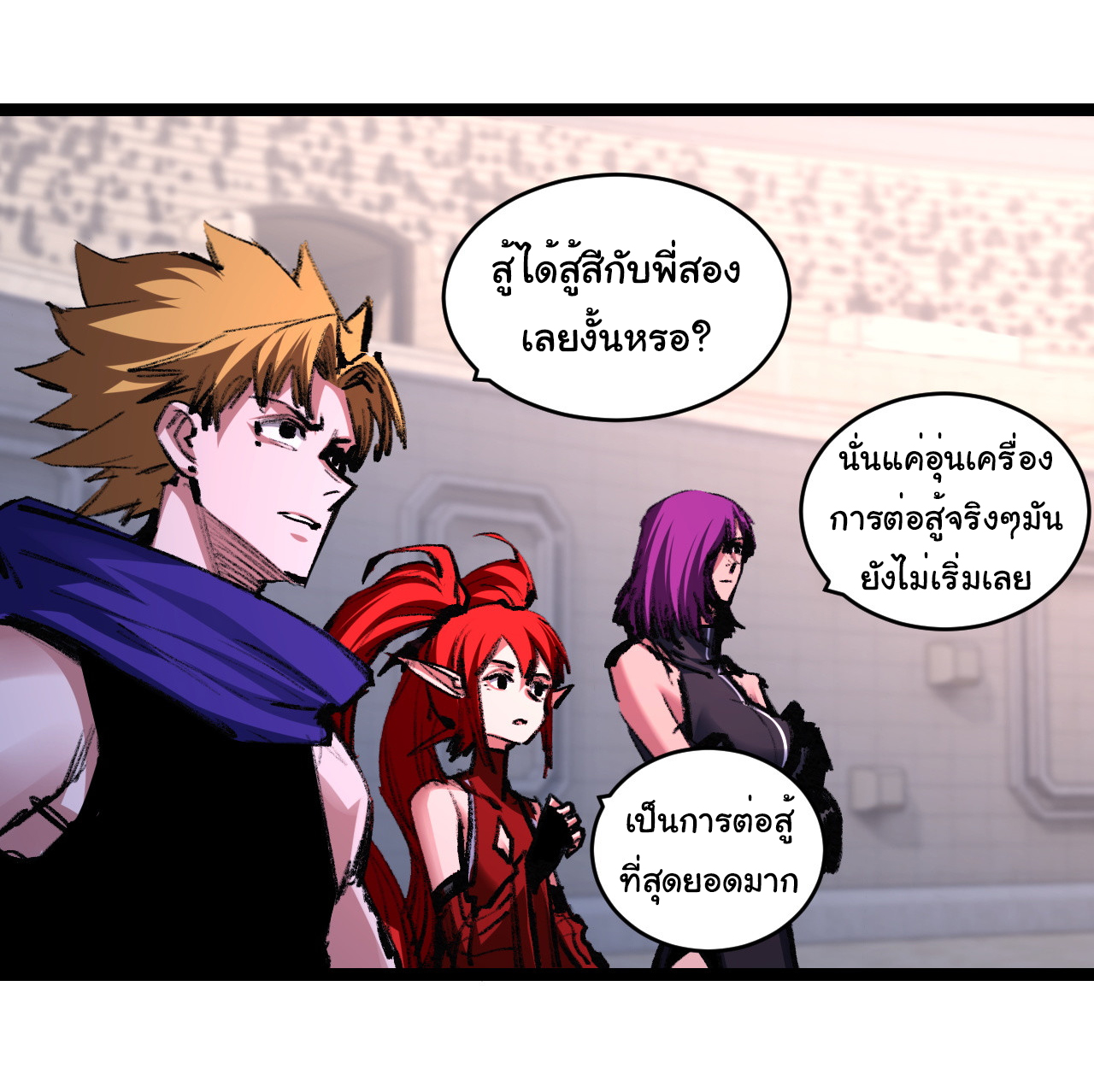 I'm the boss in Magic Moon ตอนที่ 51 หน้า 10