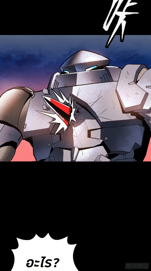 Legend of Star Genera ชนจีน ตอนที่ 44 หน้า 15