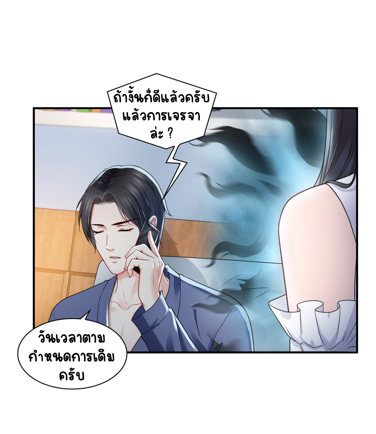 (ชนจีน)Perfect Secret Love The Bad New Wife Is a Little Sweet ตอนที่ 113 หน้า 16