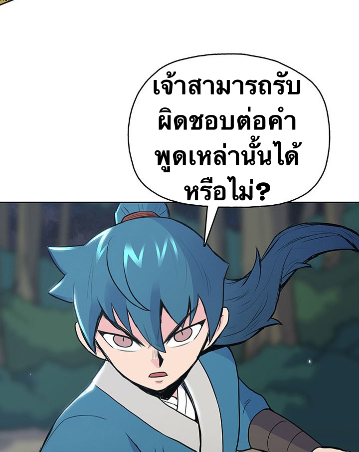 The God Of War ตอนที่ 13 หน้า 65