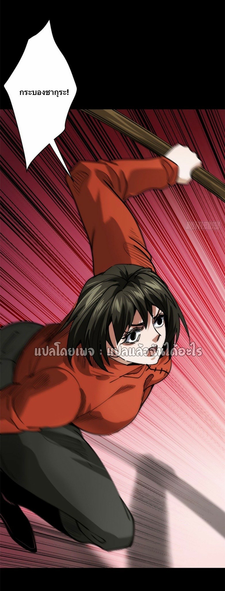 รูเล็ตเวิลด์ สุ่มไอเทมเอาชีวิตรอด ตอนที่ 167 หน้า 34