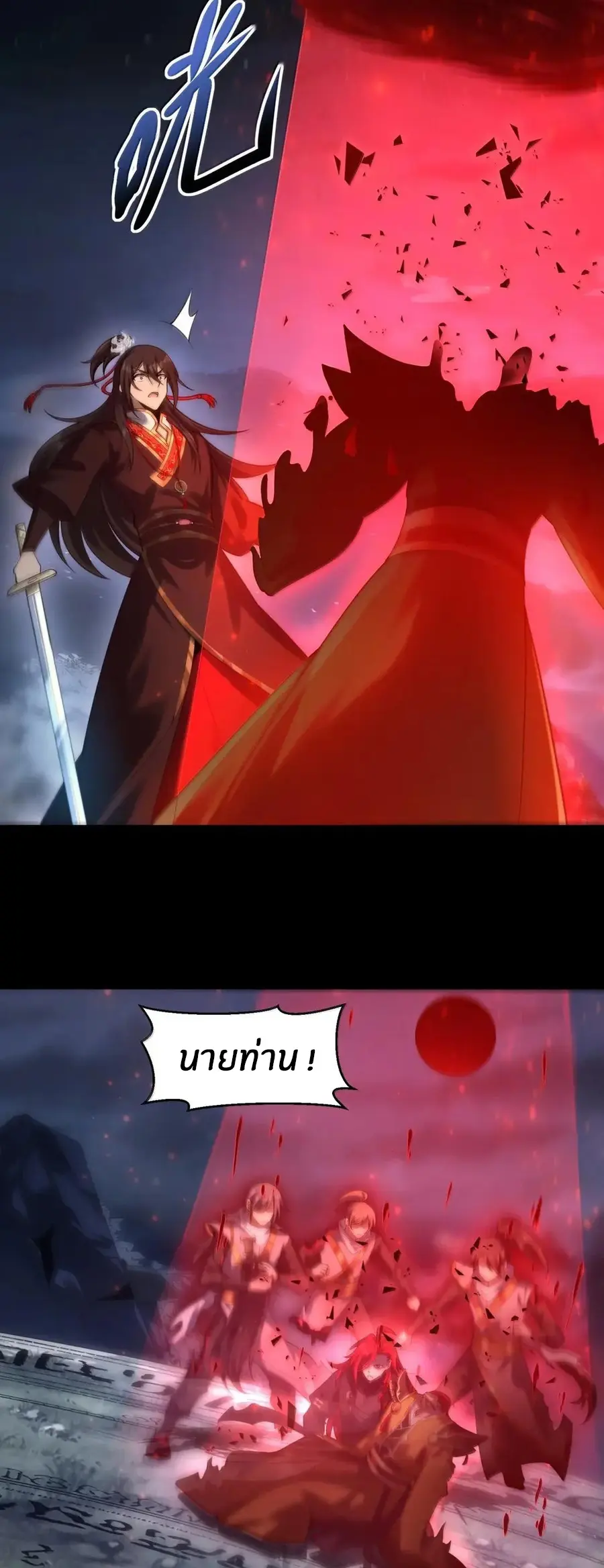 During the live broadcast, I proposed to the female ghost - she really agreed?! ตอนที่ 102 หน้า 45