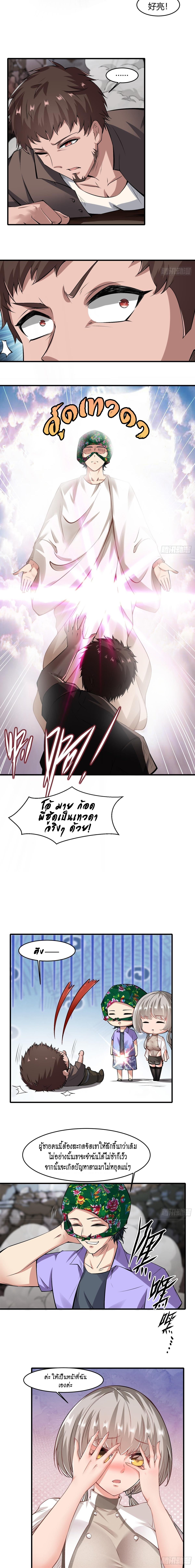 ฉันไม่อยากเป็นที่ 1   [I Really Don't Want to Be the First] ตอนที่ 50 หน้า 4