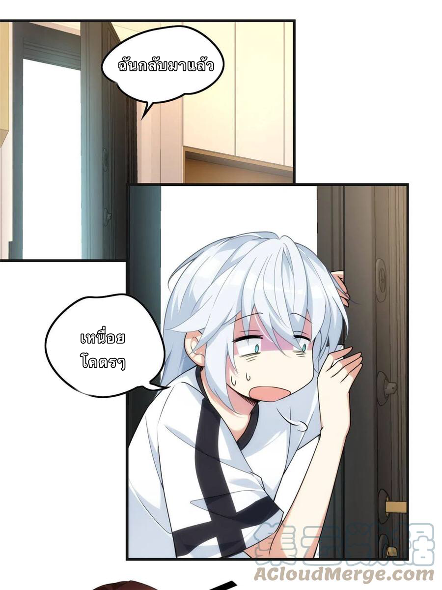 i eat soft rice in another world ตอนที่ 1 หน้า 41