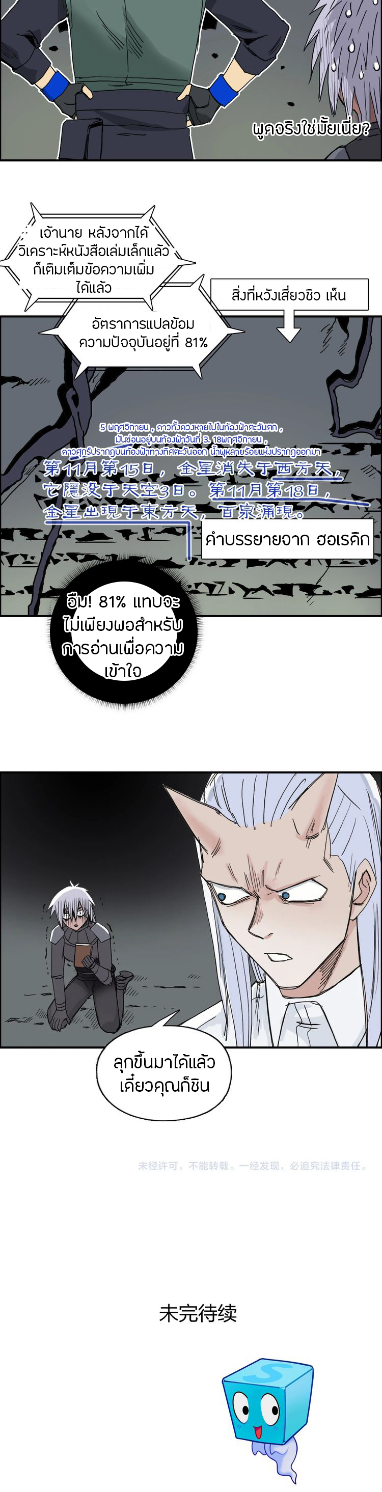 Super Cube ตอนที่ 166 หน้า 12