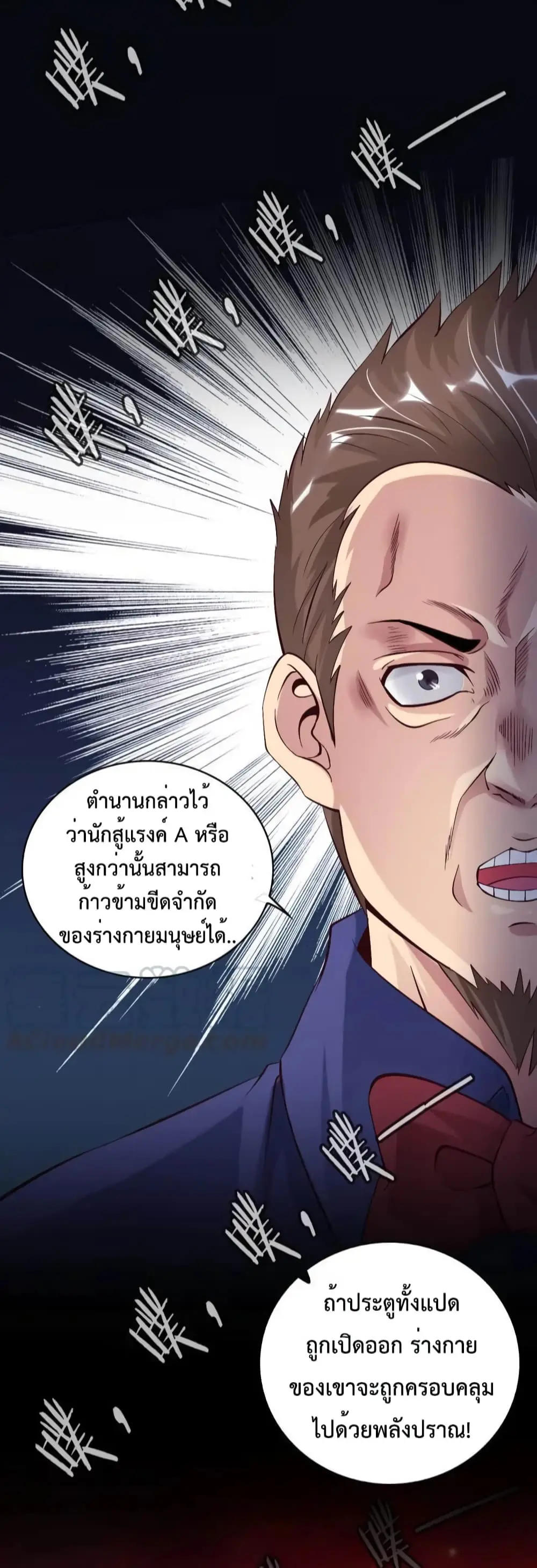 ฉันเป็นอัจฉริยะที่ไม่มีใครเอาชนะได้ ตอนที่ 8 หน้า 20