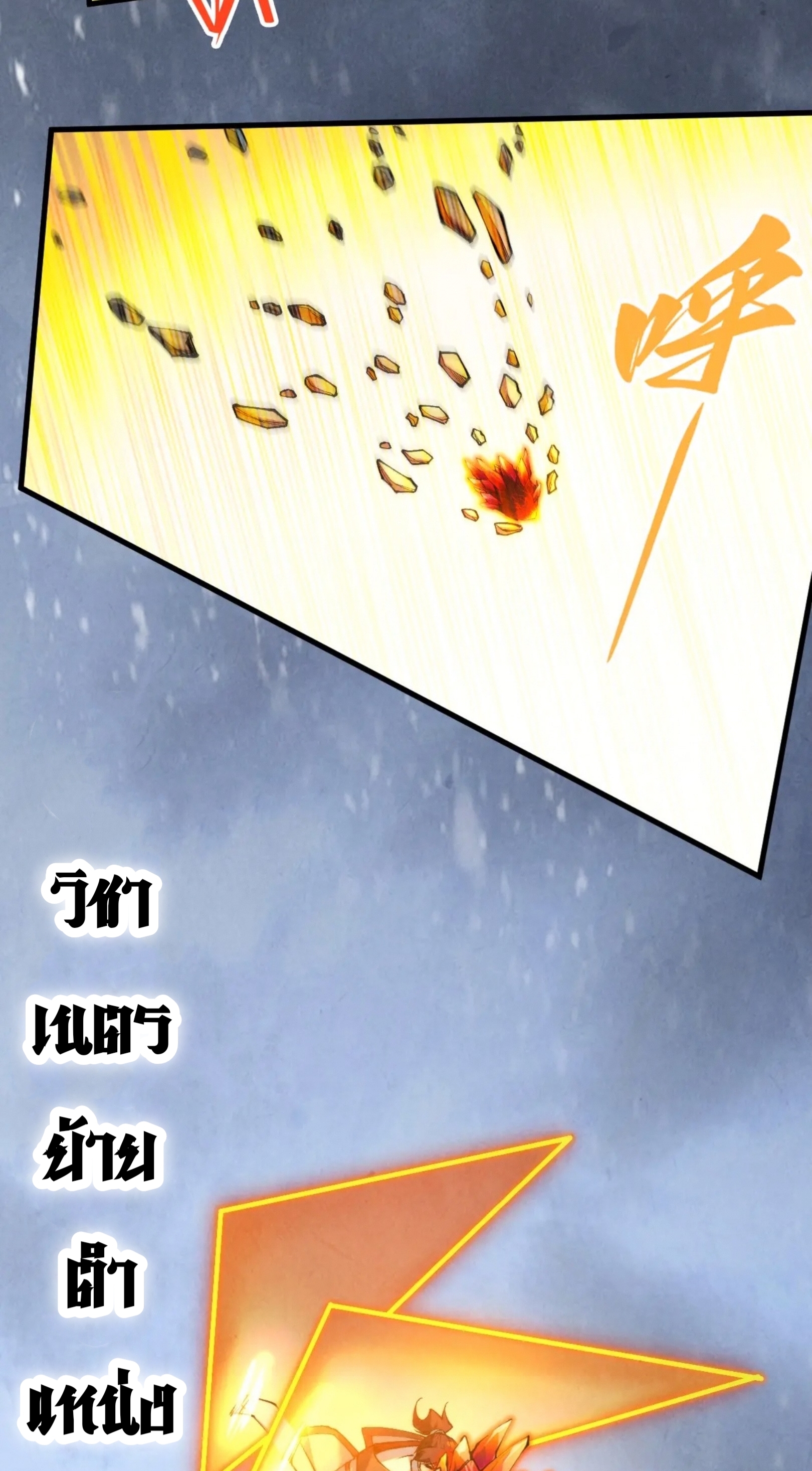 มหาเทพนิรันดร์กาล ตอนที่ 264 หน้า 20