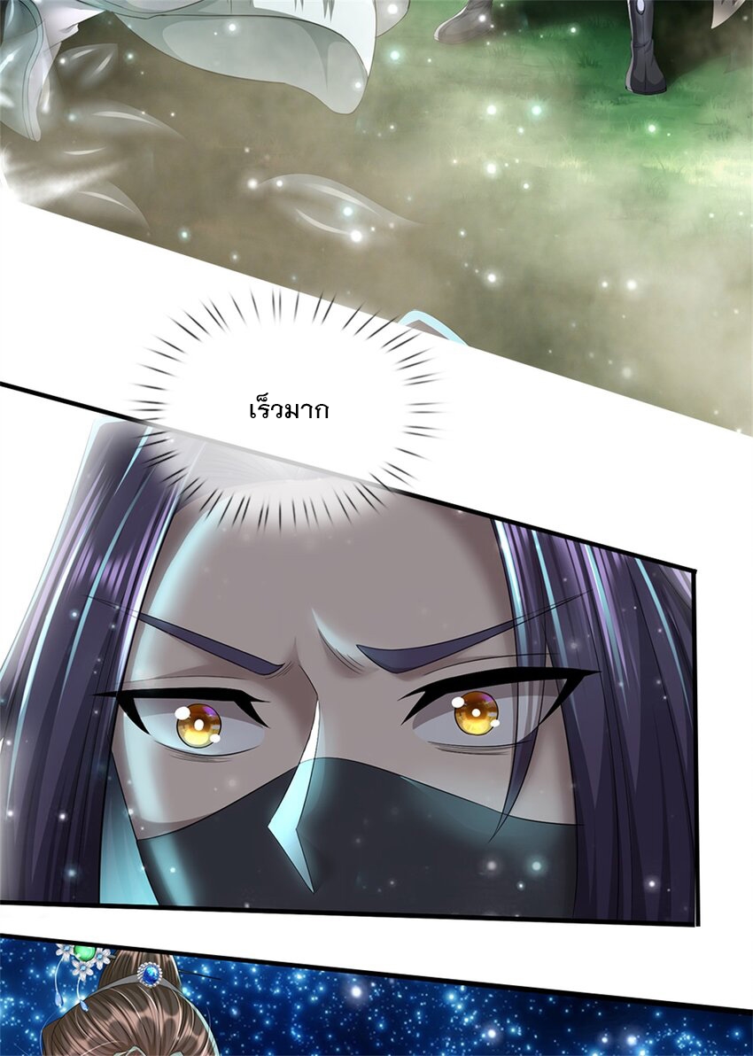 ข้าถูกเลี้ยงดูโดยหญิงสาวปีศาจ ตอนที่ 57 หน้า 33