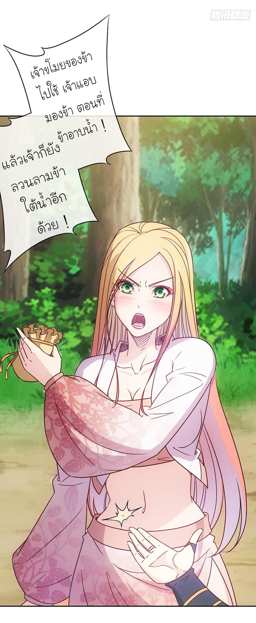 เทพเจ้าหงส์สวรรค์ ตอนที่ 28 หน้า 23