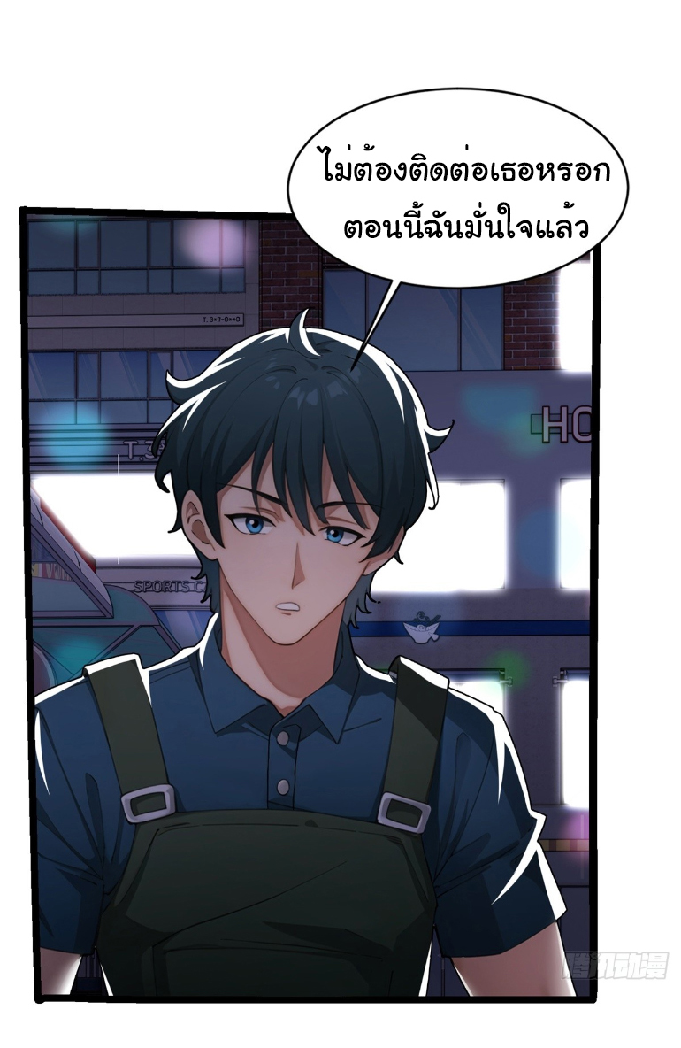 ภรรยาจักรพรรดินีกับสามีขยะ ตอนที่ 10 หน้า 33