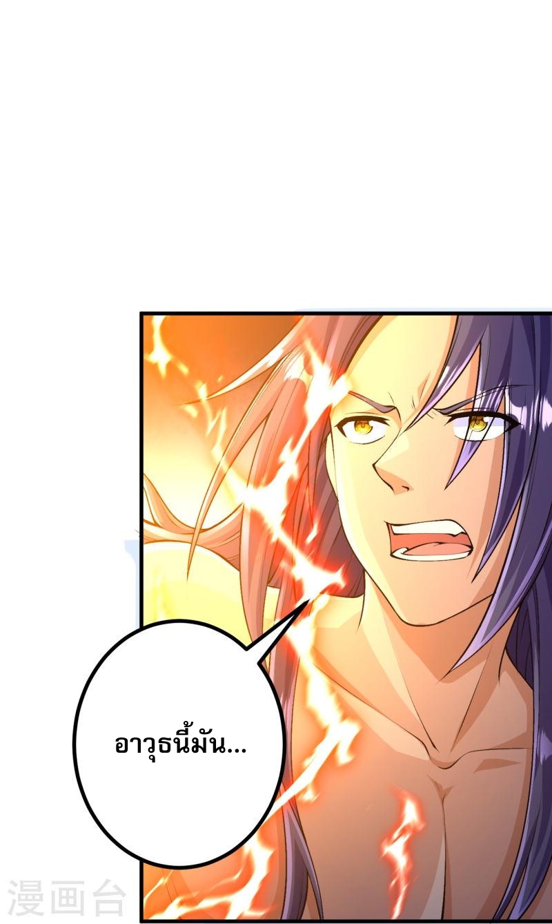 ผู้ขัดเกลาร่างกายที่แข็งแกร่งที่สุดในประวัติศาสตร์ ตอนที่ 118 หน้า 4