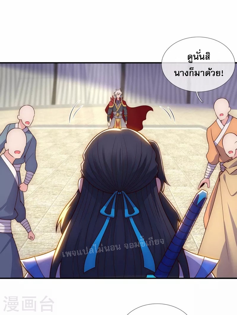 การกลับมาของเทพอสูร ตอนที่ 42 หน้า 44