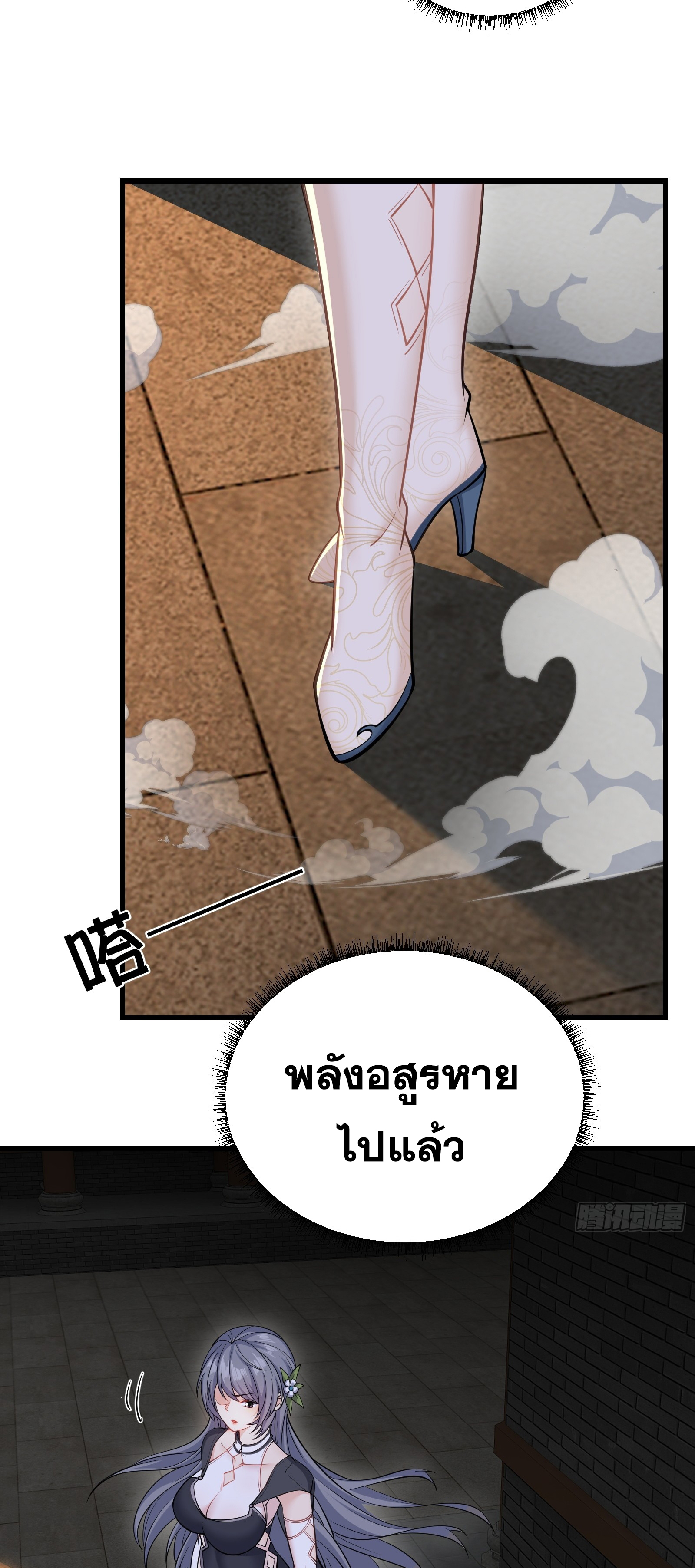 ข้ามโลกมาเป็นNPC ตอนที่ 15 หน้า 28
