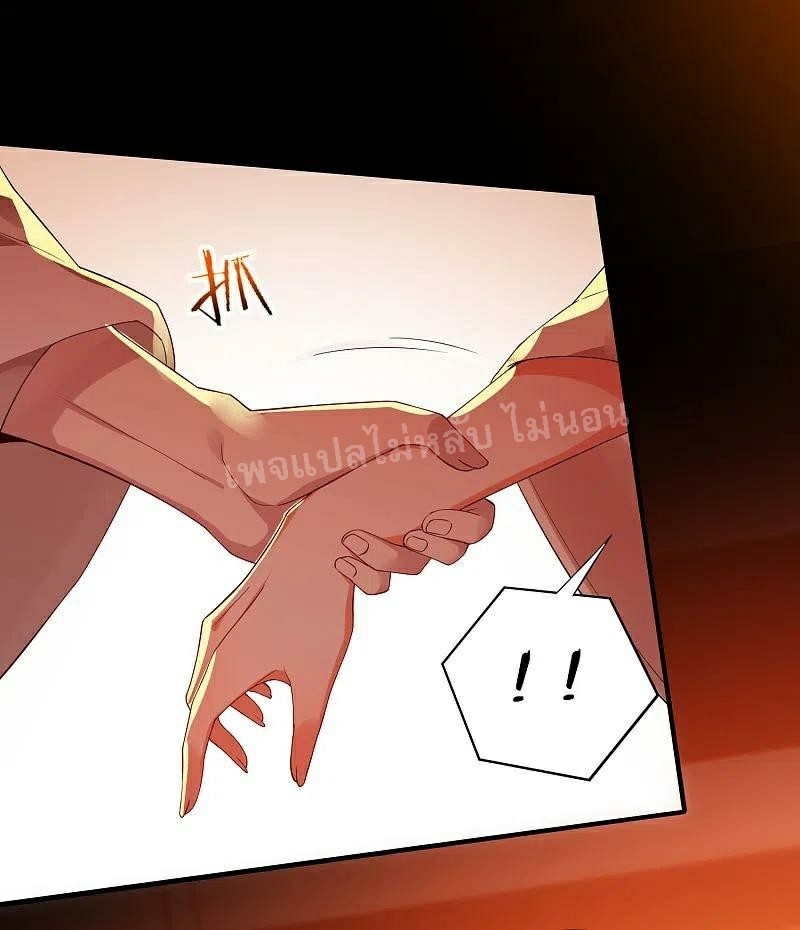 |.การเกิดใหม่ของจักรพรรดิมังกร ตอนที่ 27 หน้า 10