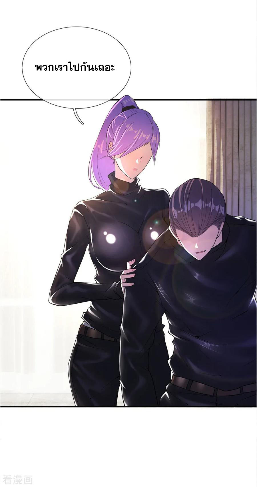 มหาเทพเซียนหมอ ตอนที่ 28 หน้า 3