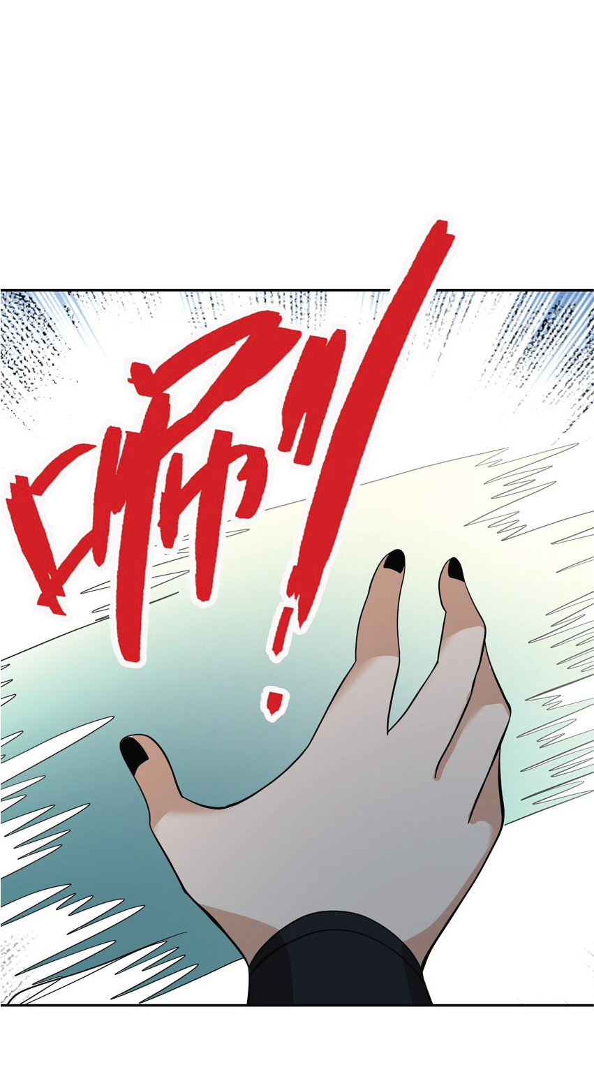 Being a Teacher is Invincible in World ตอนที่ 68 หน้า 23