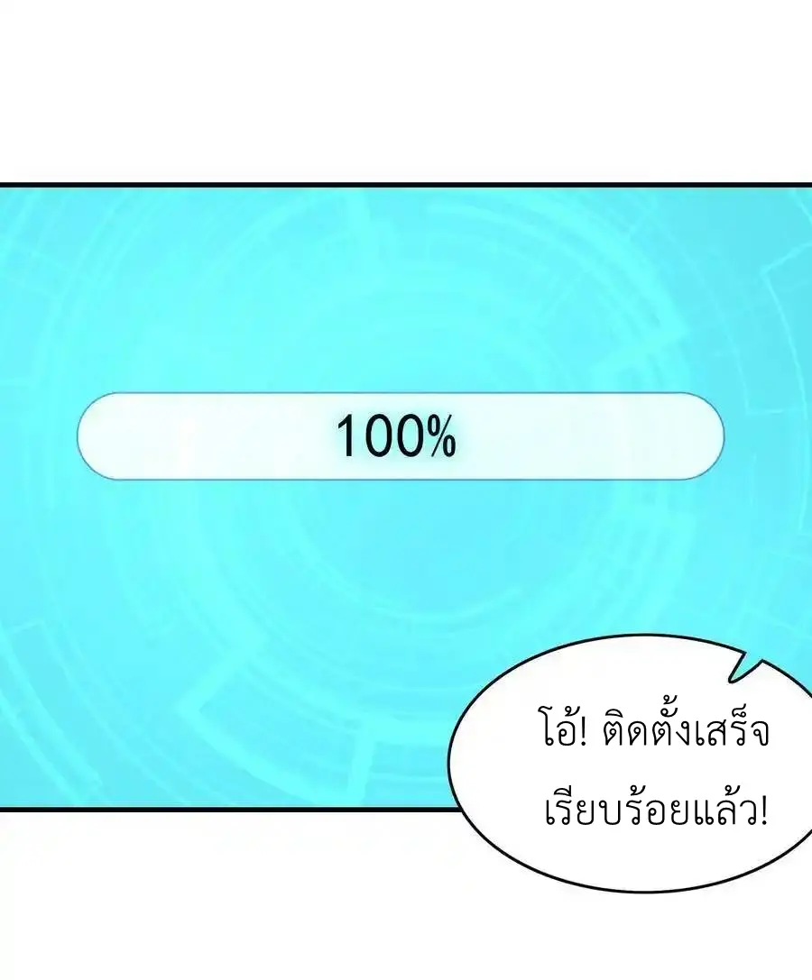 My Harem Is Entirely Female Demon Villains ตอนที่ 95 หน้า 36
