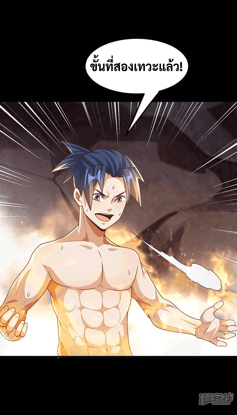 Wu ni ตอนที่ 227 หน้า 28