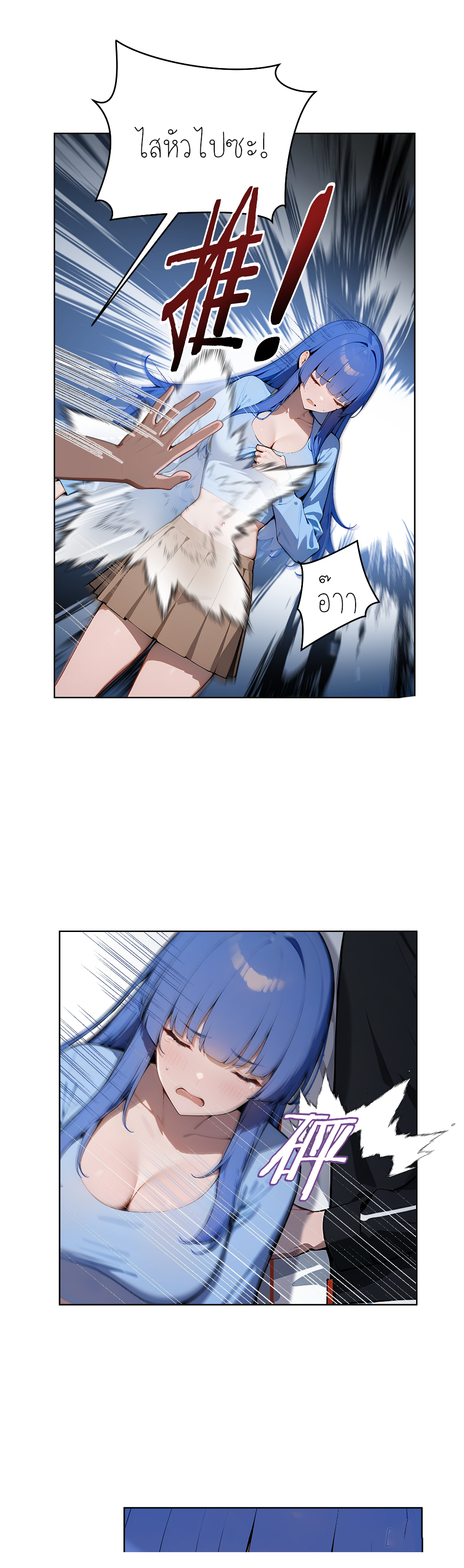 ราชาแห่งต้าซา~ ตอนที่ 14 หน้า 20