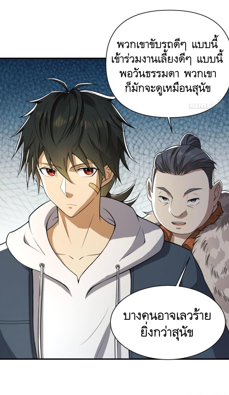 THE FIRST ORDER ตอนที่ 155 หน้า 11