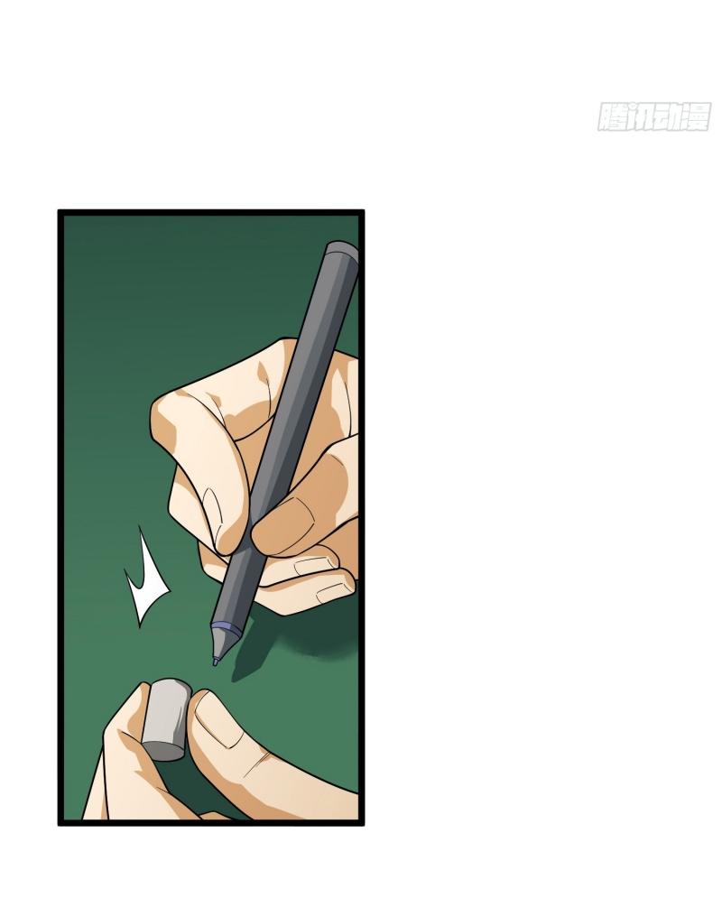 THE FIRST ORDER ตอนที่ 211 หน้า 5