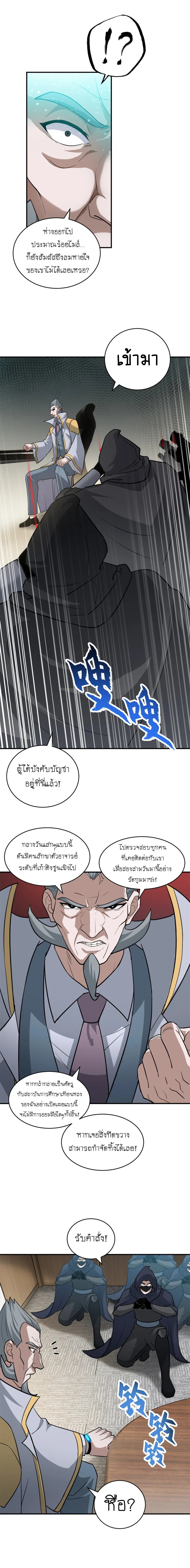 Super god pet shop - ร้านค้าสุดยอดสัตว์เลี้ยงระดับพระเจ้า (ชนจีน) ตอนที่ 124 หน้า 4