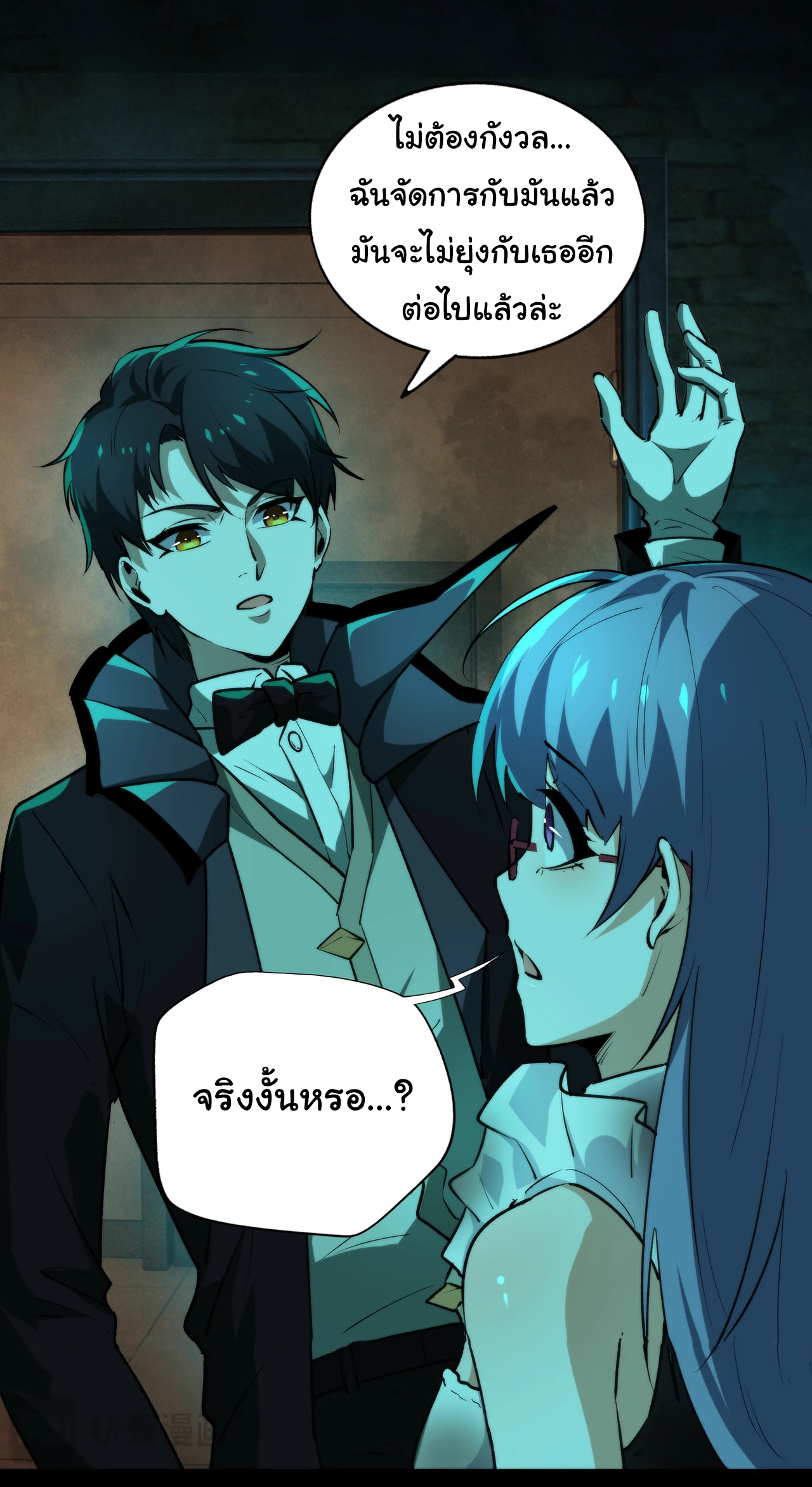 I Play the Horror World as a Simulation Game ตอนที่ 6 หน้า 23