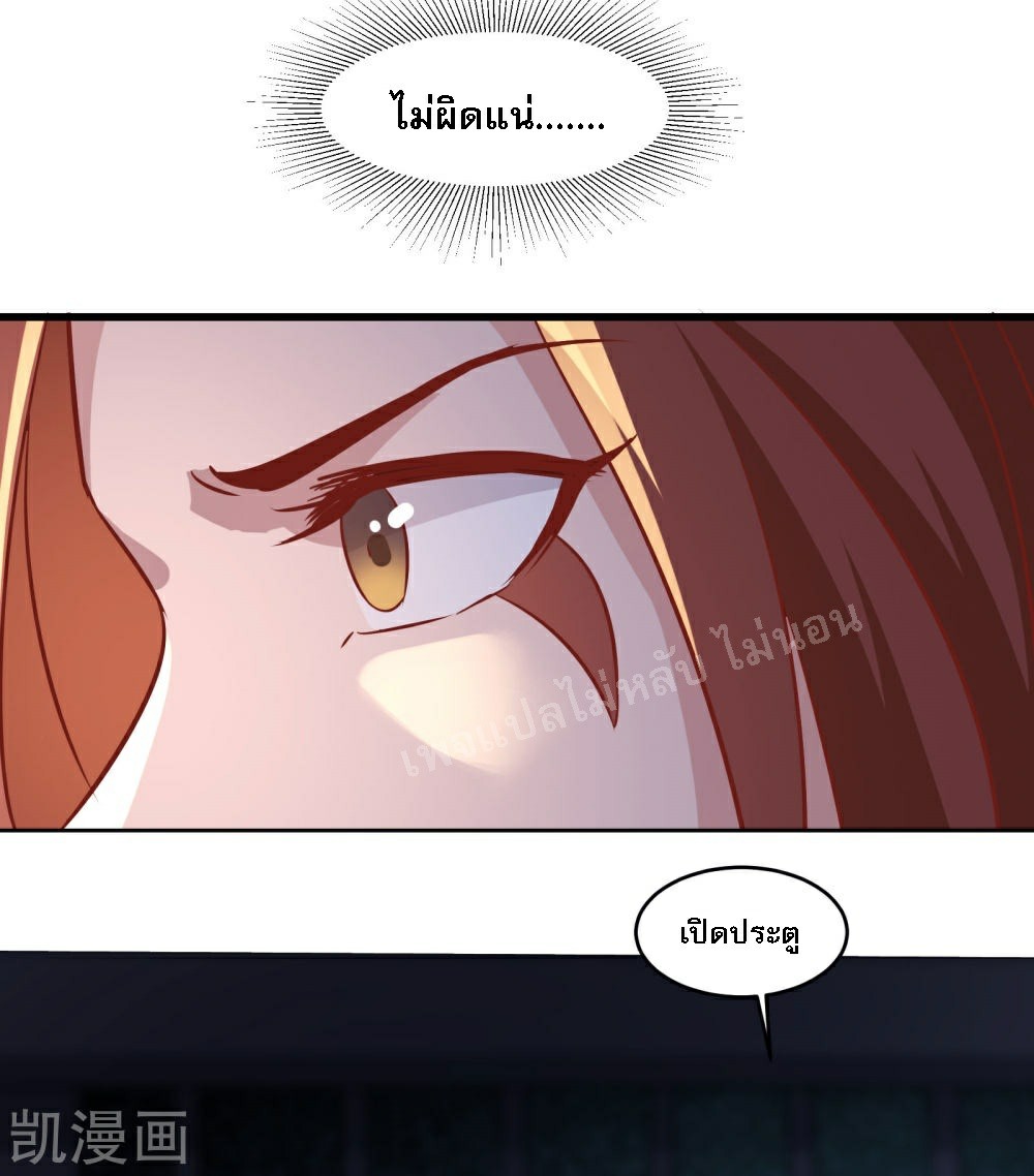 ฮาเร็มของข้ามีแต่ลูกศิษย์หญิงทั้งนั้น ตอนที่ 39 หน้า 40