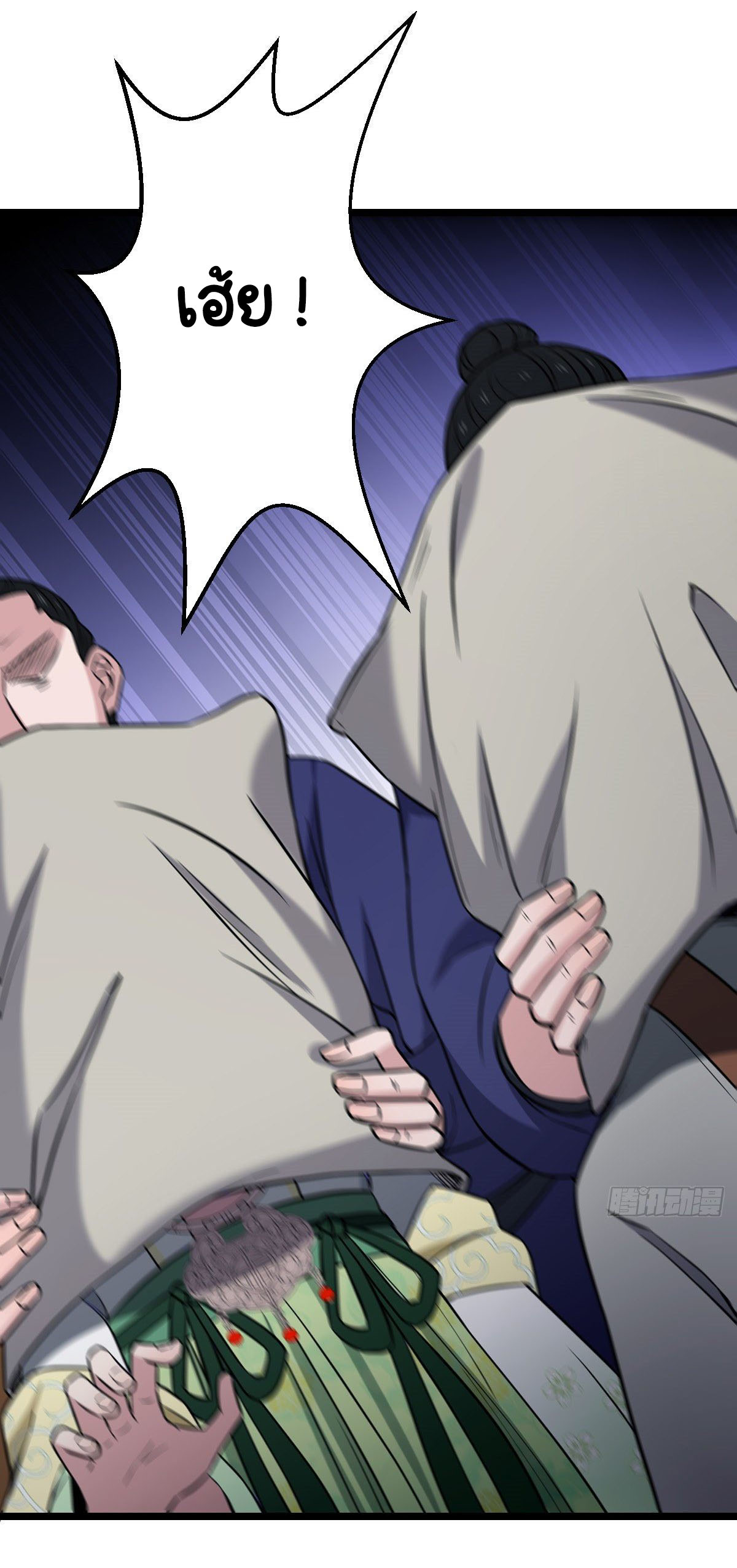 ปิ๊งรักทรราชจอมลวง ตอนที่ 46 หน้า 19