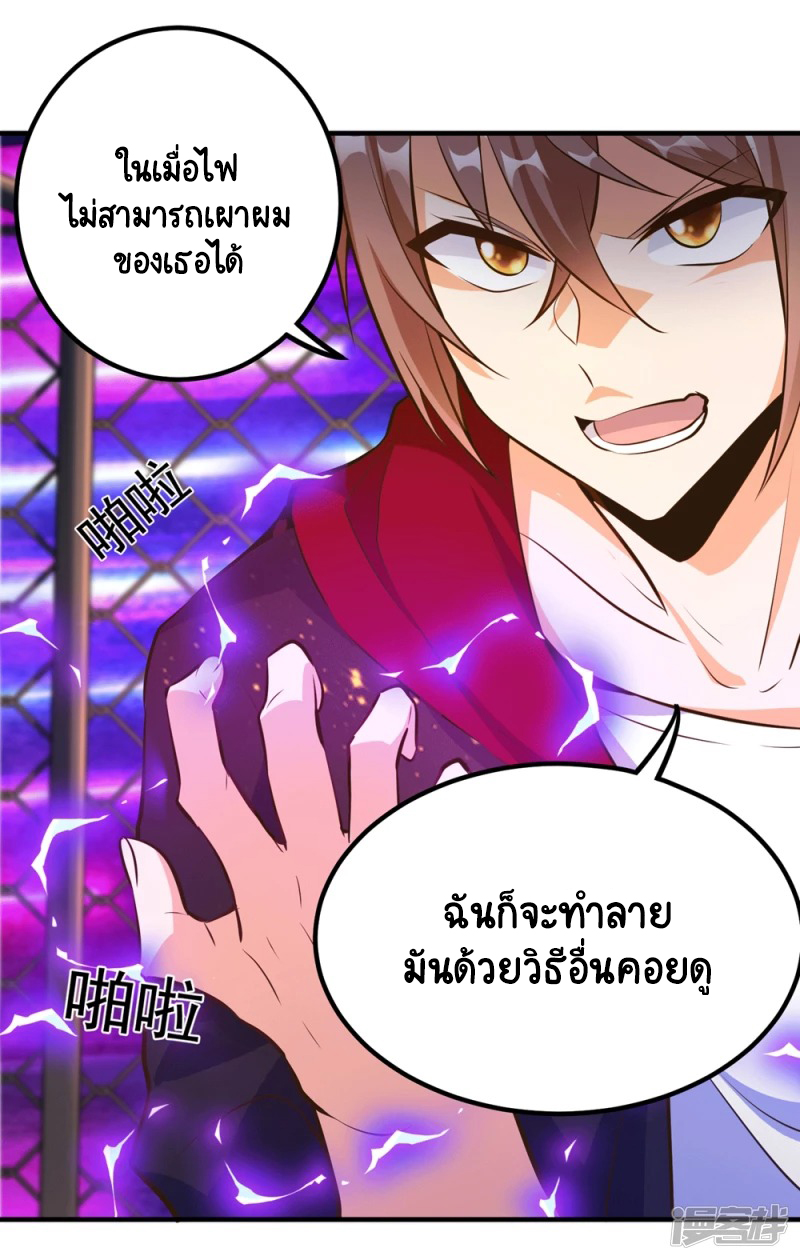 เทพเจ้าระบบออกกำลังกาย ตอนที่ 25 หน้า 19