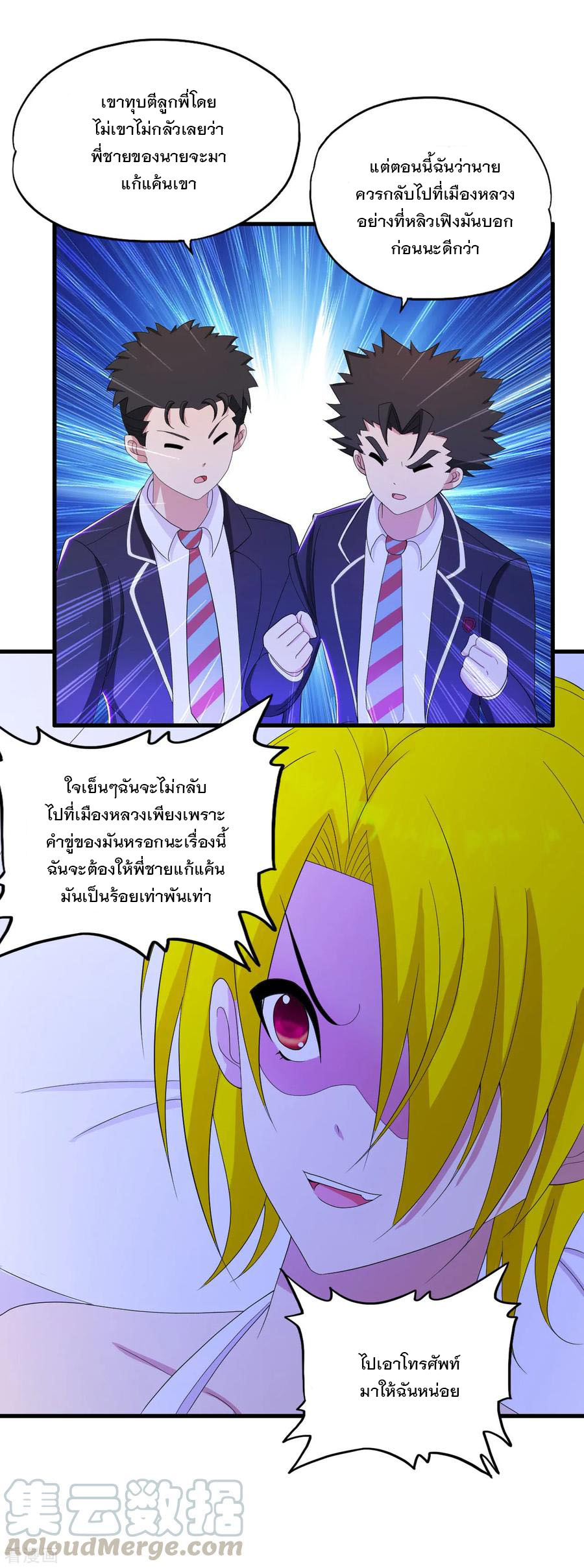 ทหารแพทย์สุดแกร่งผันตัวมาเป็นบอดี้การ์ด ตอนที่ 23 หน้า 9