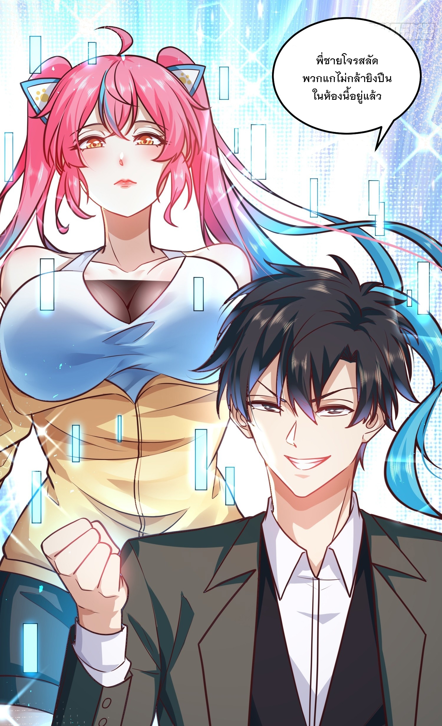 สร้างฮาเร็มด้วยระบบฉายาสุดเทพ ตอนที่ 37 หน้า 28