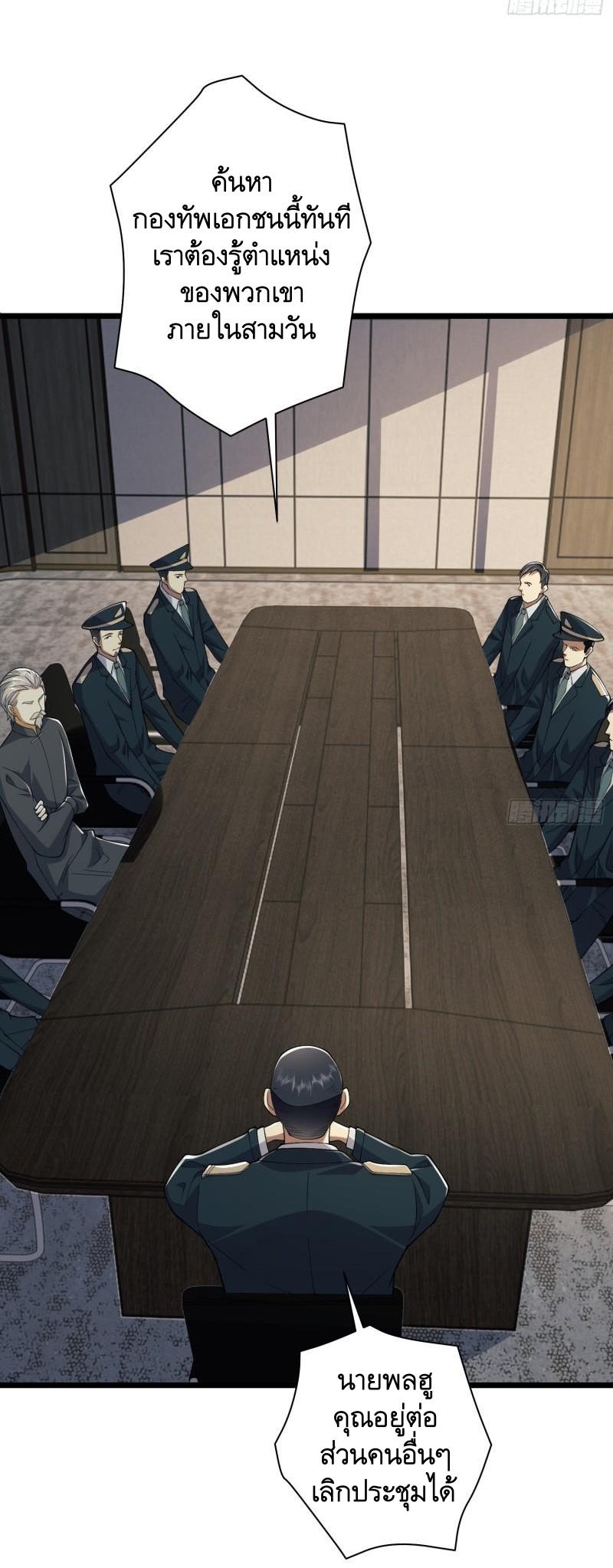 THE FIRST ORDER ตอนที่ 122 หน้า 54