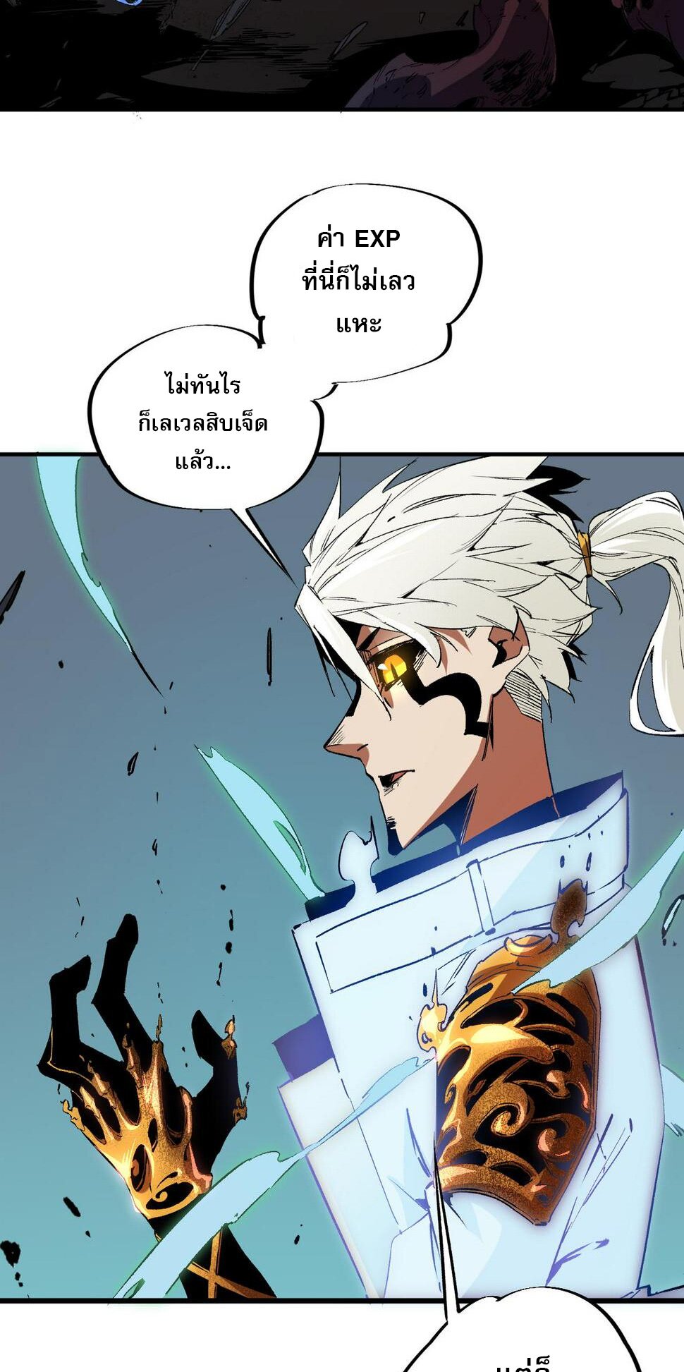 ฉันคือผู้เล่นไร้อาชีพที่สังหารเหล่าเทพ ตอนที่ 26 หน้า 34