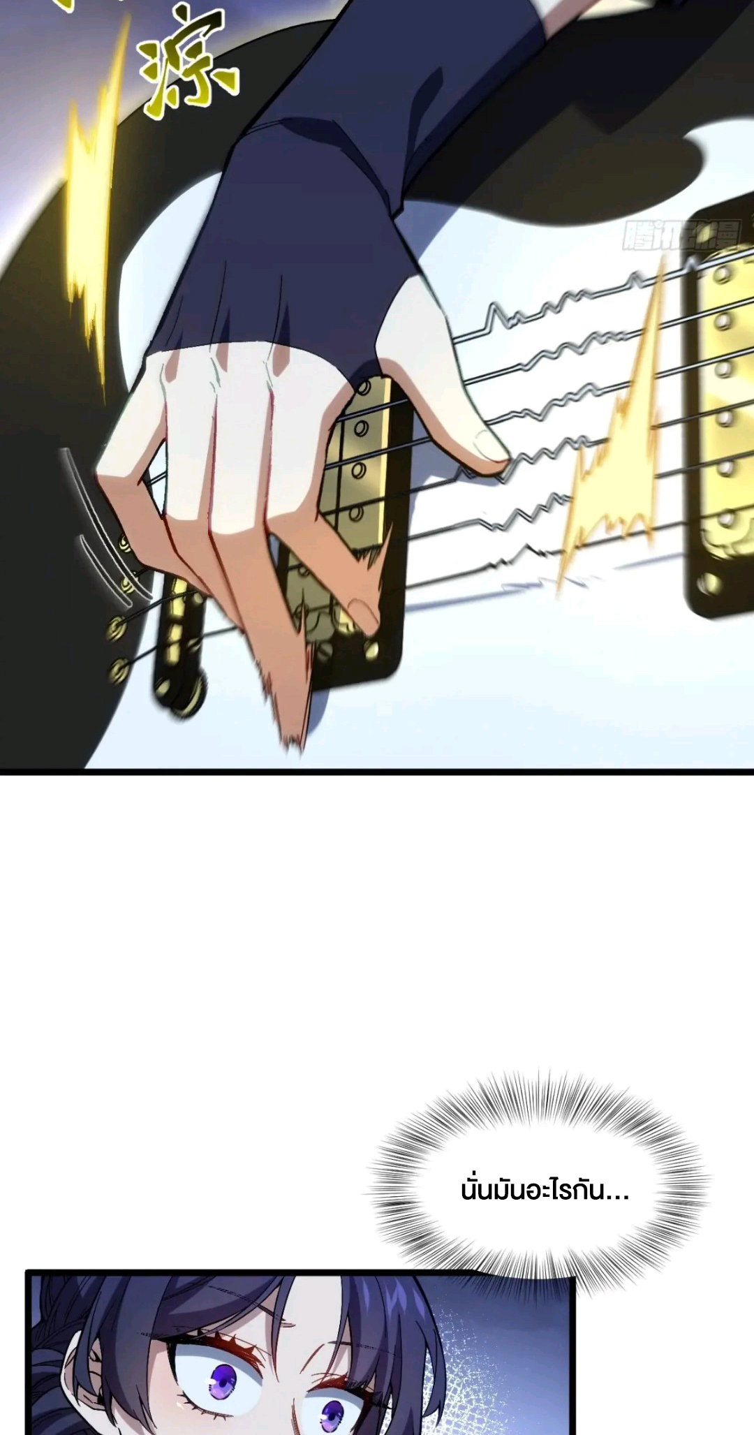 กำเนิดร่างเทวะบรรพกาล ตอนที่ 87 หน้า 27