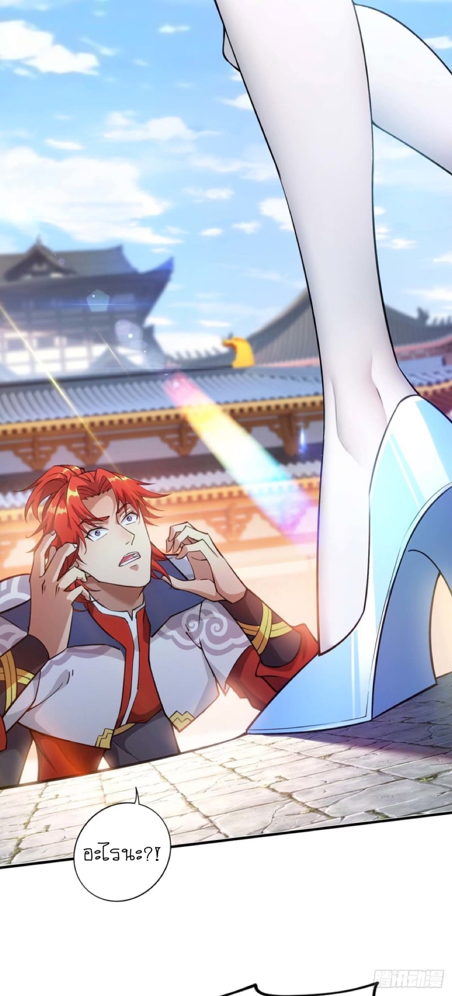 อาจารย์โลลิของข้าเป็นเซียนอมตะ ตอนที่ 3 หน้า 11