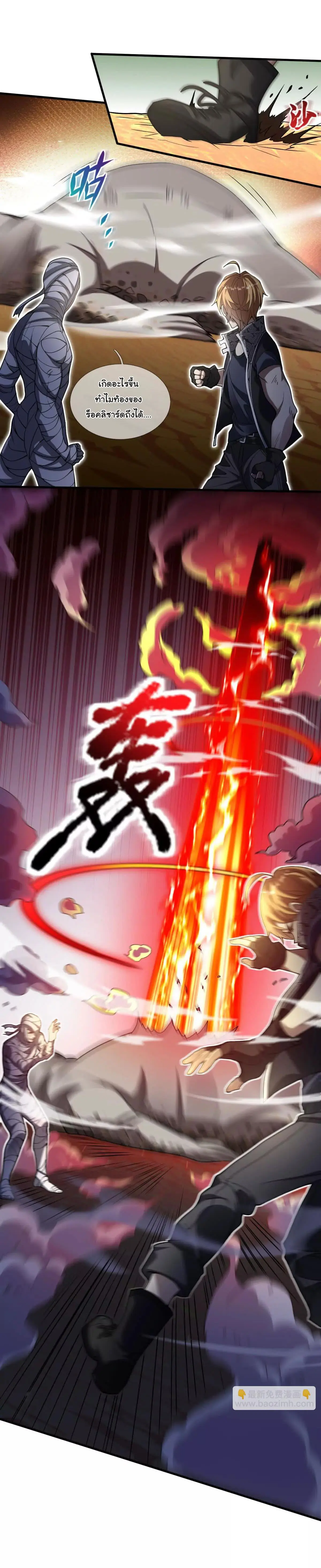 เงาของฉันคือโลลิสุดแกร่ง ( My Otherworldly Reincarnation With a Overpowered Girl as My Companion ) ตอนที่ 1 หน้า 44