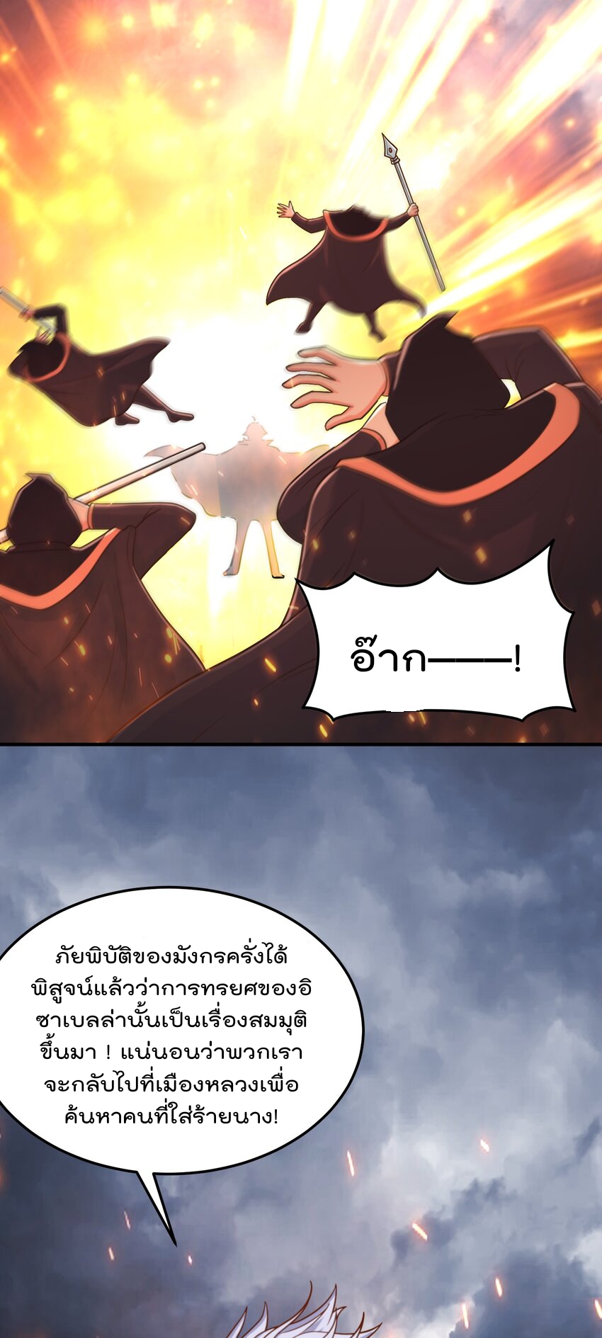 สมบัติทั้งหมดที่ข้าทิ้งไปตอนนี้กลายเป็นผู้หญิงไปซะแล้ว (ชนต้นฉบับ) ตอนที่ 52 หน้า 23