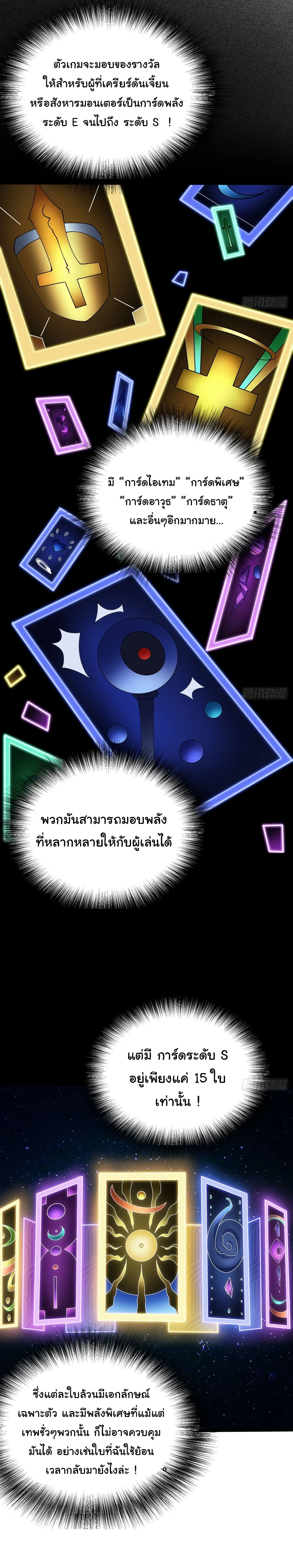 เกมแห่งพันธนาการ ตอนที่ 1 หน้า 49