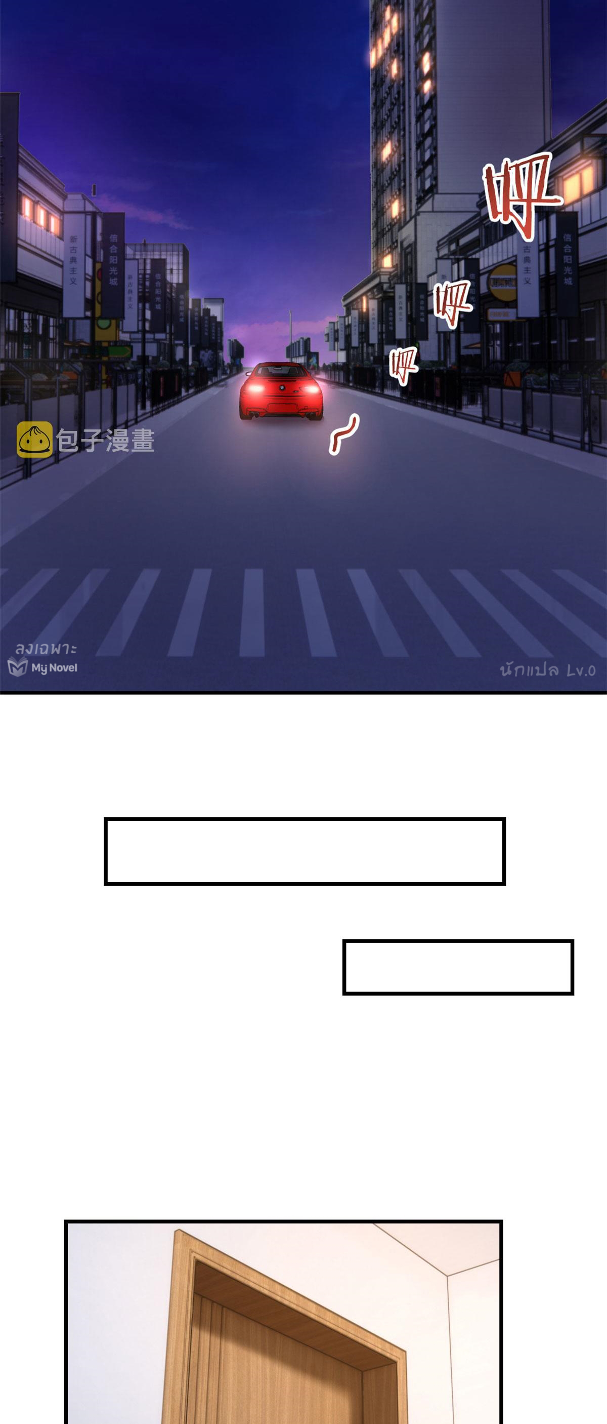 พี่สาวอยากเล่นคุณ ตอนที่ 105 หน้า 15