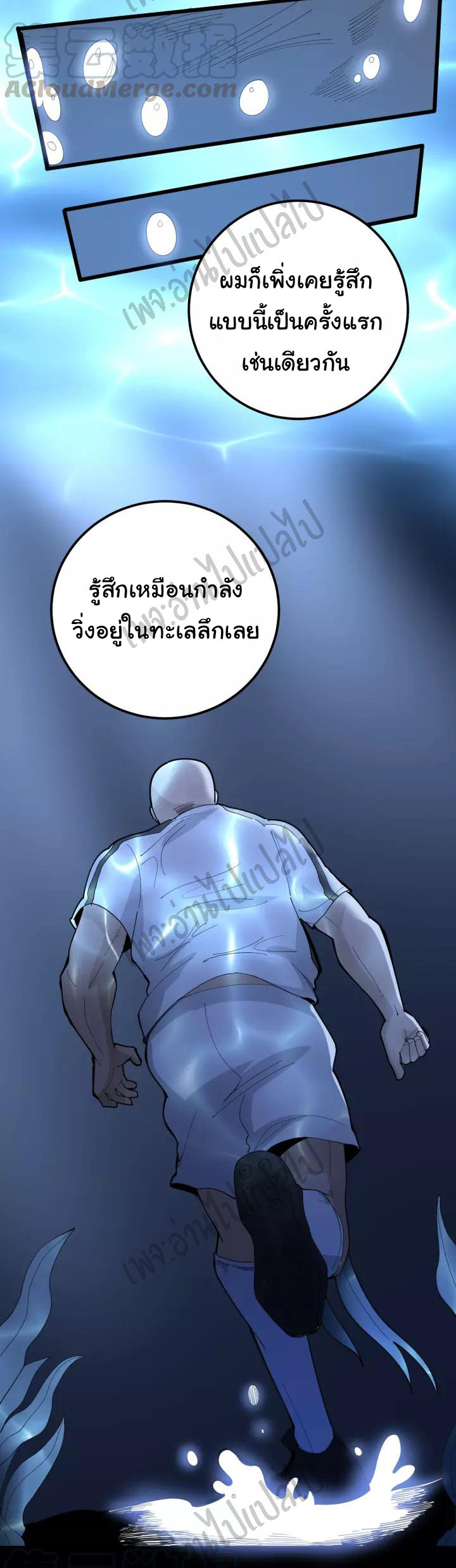 Bad Hand Witch Doctor สุดยอดพ่อมดหมอผี ตอนที่ 108 หน้า 34