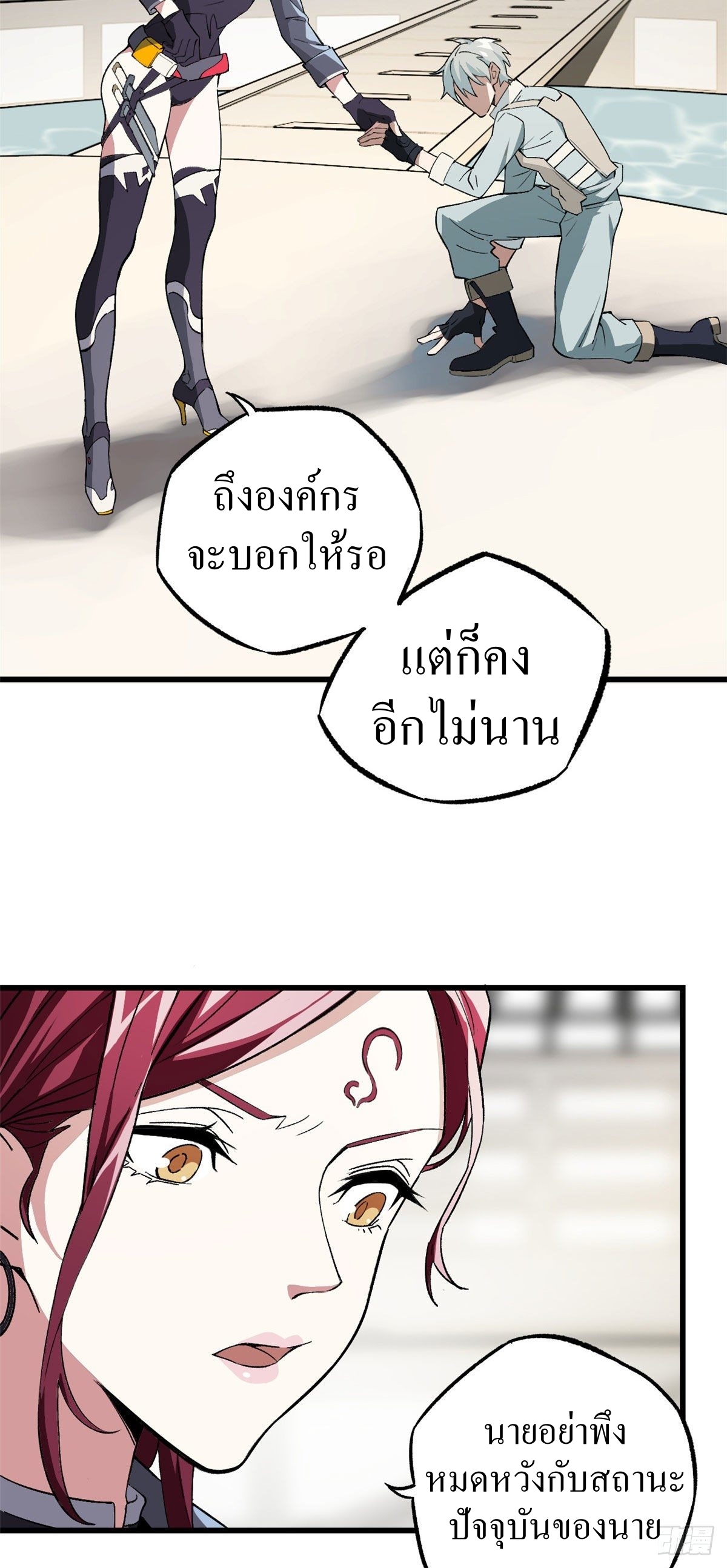 สุดยอดช่างกล ตอนที่ 5 หน้า 6