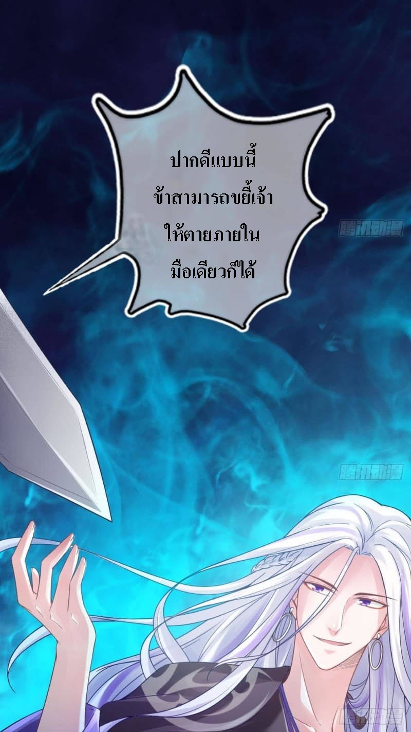 |. ป๊ะป๋าของหนูโหดยังกะปีศาจ(จบแล้ว) ตอนที่ 3 หน้า 10