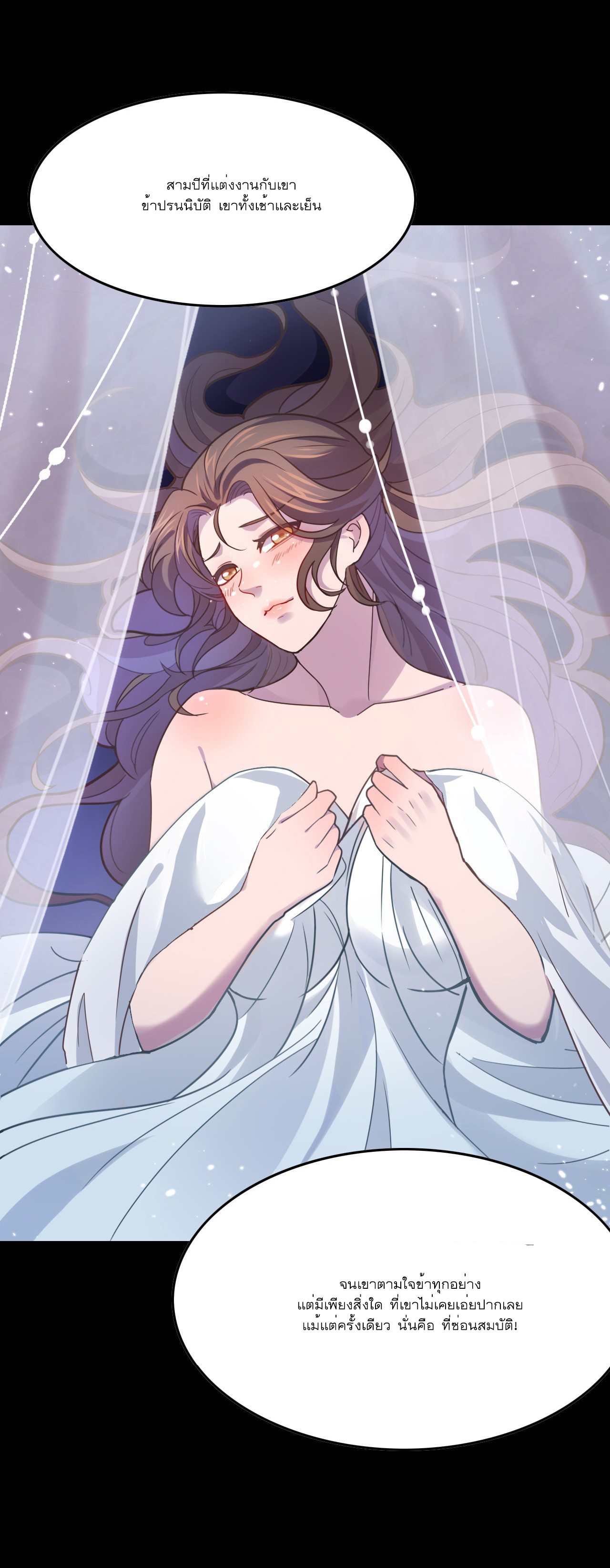 Never Give Up Mr Lu ตอนที่ 1 หน้า 64