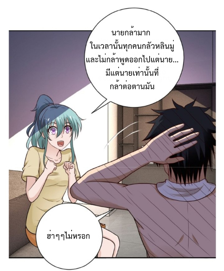 Apocalyptic Super System ตอนที่ 8 หน้า 41