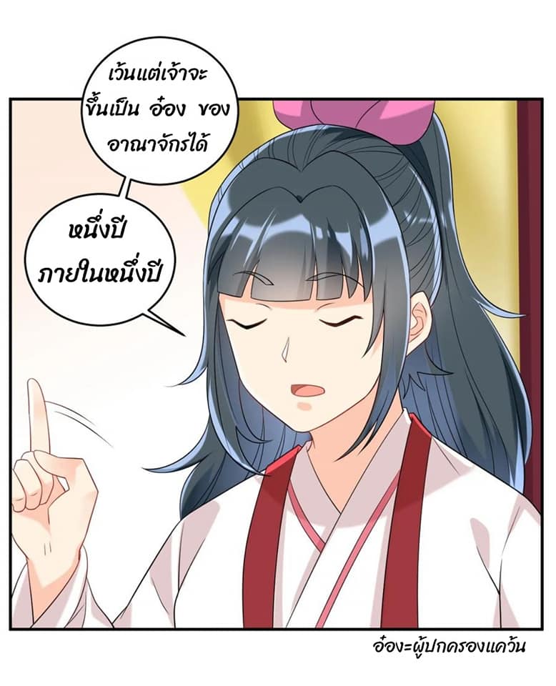 ข้ารับใช้ชั้นหนึ่ง ตอนที่ 116 หน้า 15