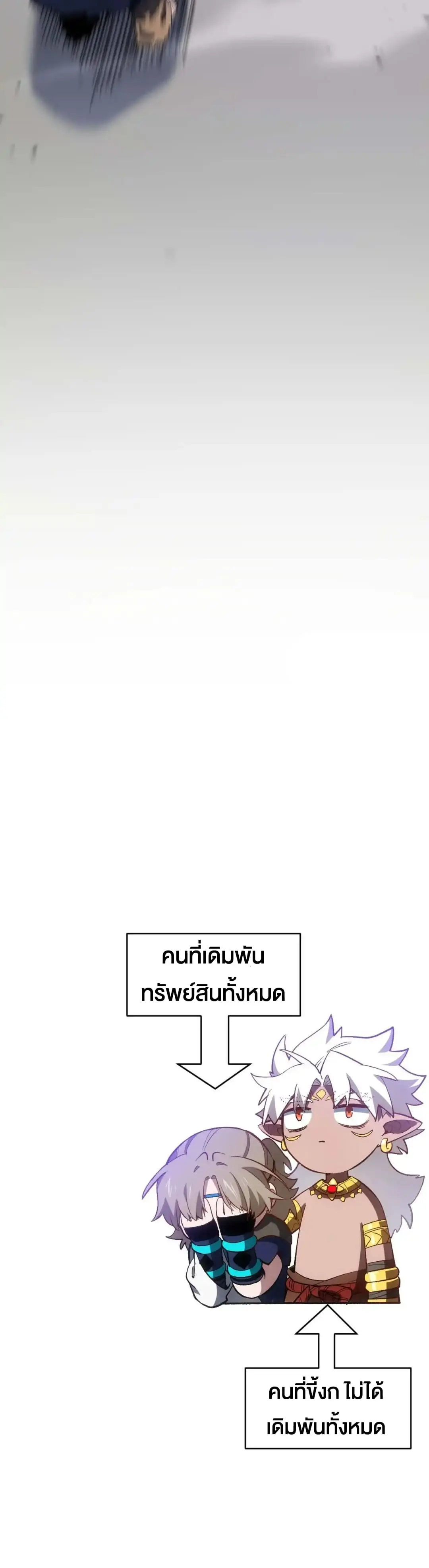 กำเนิดร่างเทวะบรรพกาล ตอนที่ 123 หน้า 15