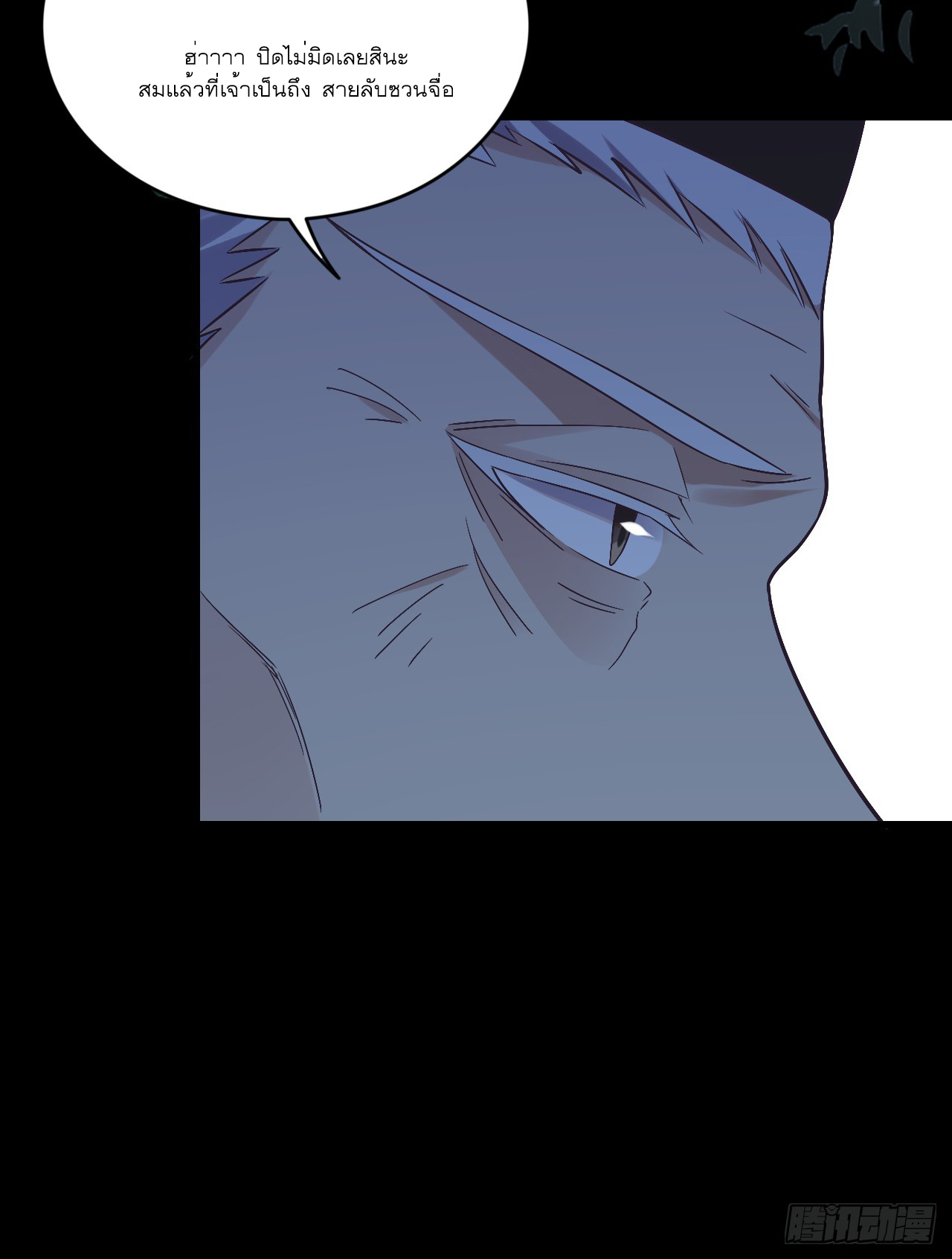 Never Give Up Mr Lu ตอนที่ 3 หน้า 56