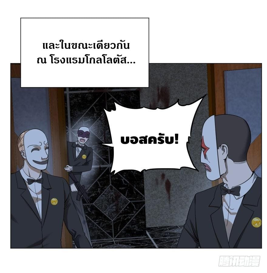 List of villains ตอนที่ 35 หน้า 17