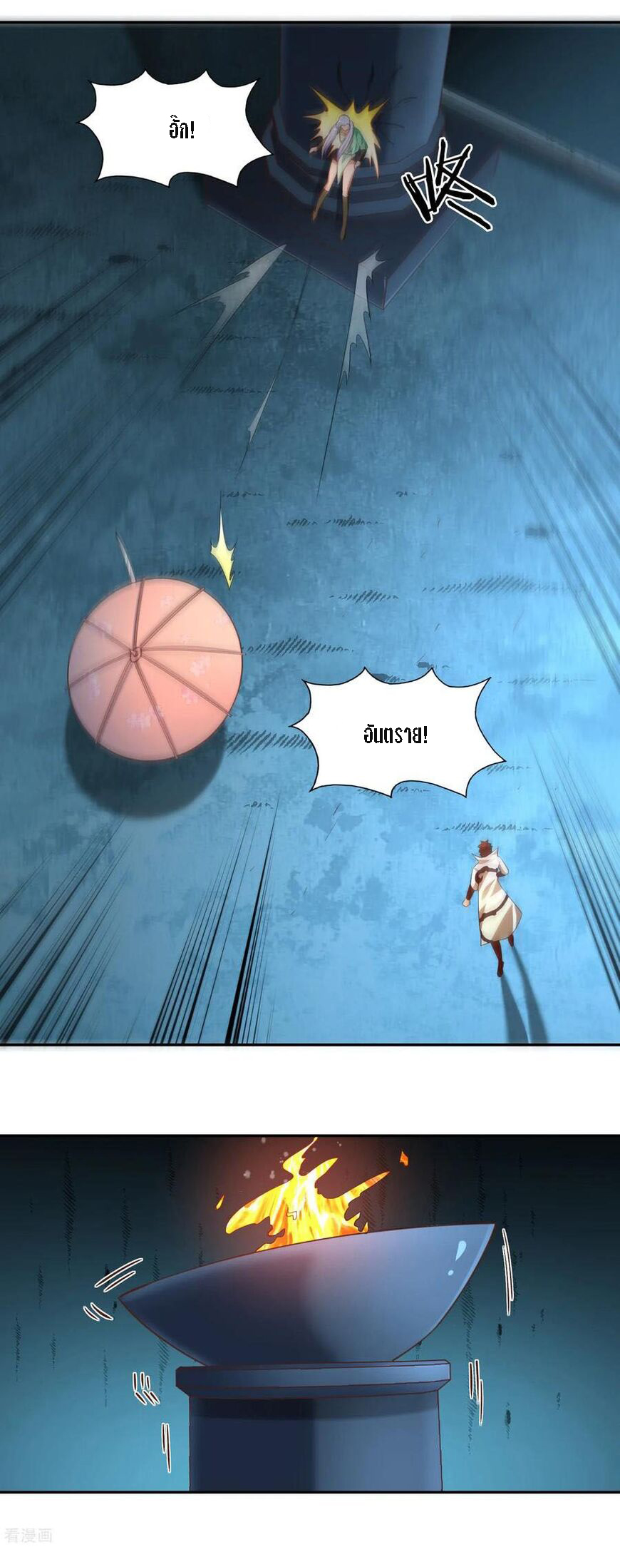 Wu Ling Sword Master ตอนที่ 34 หน้า 10